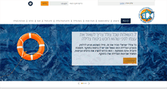 Desktop Screenshot of diving.org.il