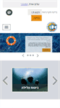Mobile Screenshot of diving.org.il